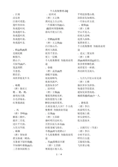 小学生必背古诗词60首