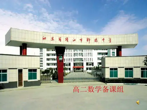 曲线上一点处的切线讲解