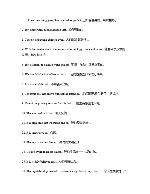 英语二作文句子大全简单