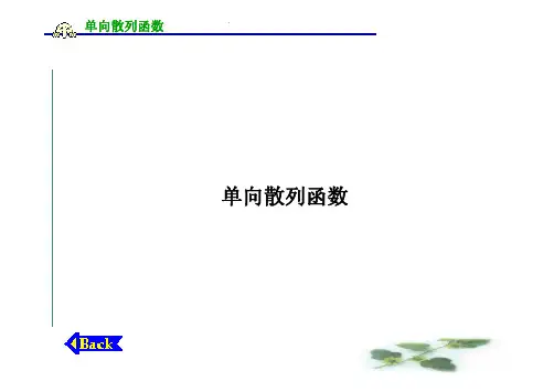 单向散列函数  Hash 函数
