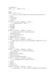 企业战略管理期末复习试题25套含答案