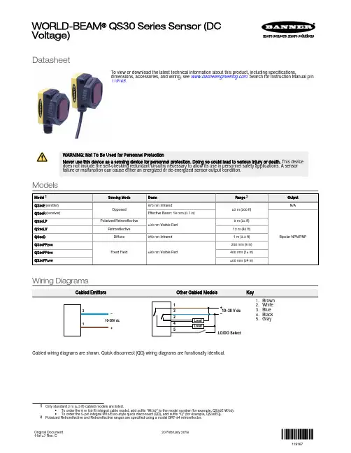 Banner Engineering QS30系列光电传感器说明书