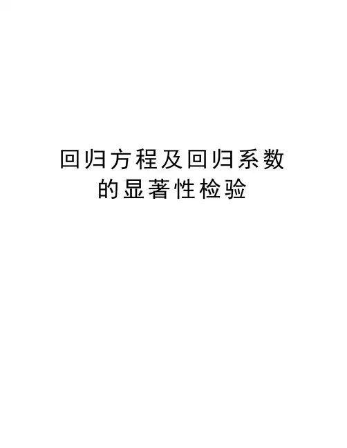 回归方程及回归系数的显著性检验教程文件