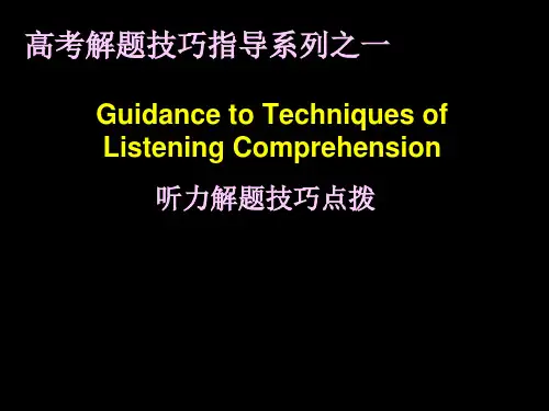【高三英语复习课件】高考解题技巧指导系列之一听力解题技巧点拨(共34张PPT)