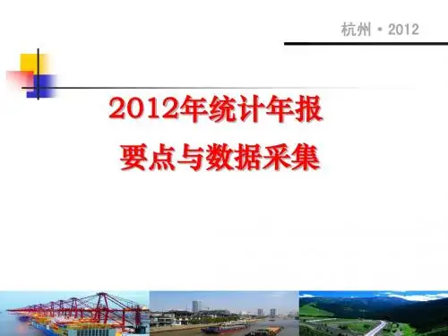 2012年运输年报