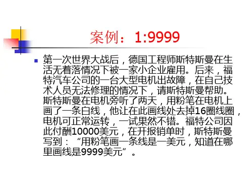 第四讲科学与非科学的划界