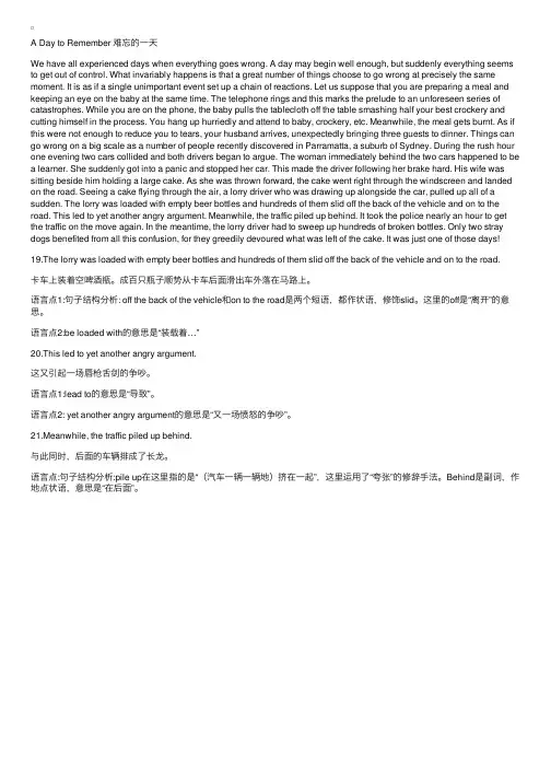 新概念英语第三册逐句精讲语言点第33课（7）
