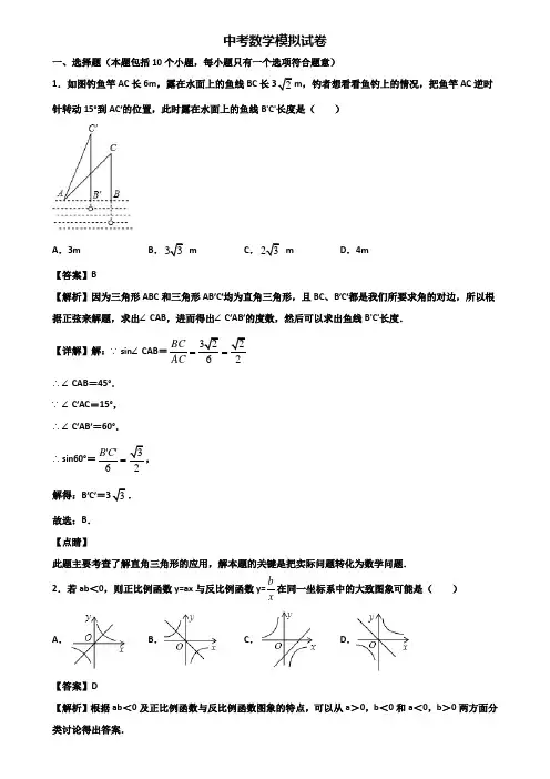 [试卷合集3套]上海市静安区2018届中考数学三月一模拟试题