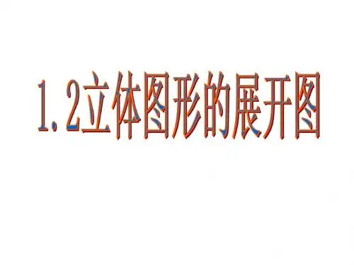 展开与折叠