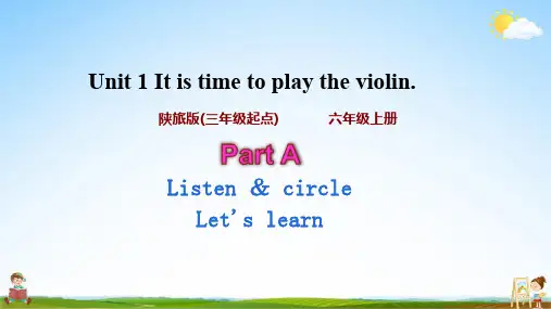 陕西旅游版六年级英语上册《Unit 1 第一课时》课堂教学课件PPT小学公开课