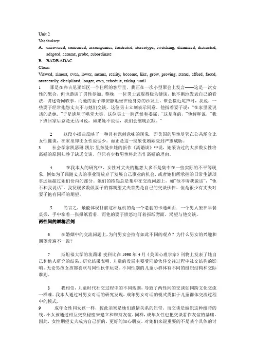 《英美文化概况》读写课后词汇练习答案及译文