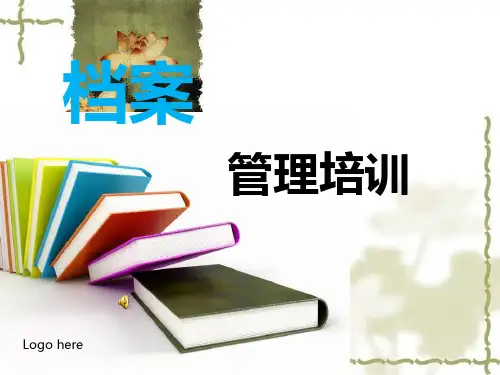 文件归档方法ppt