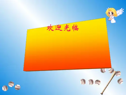 高中升格作文ppt