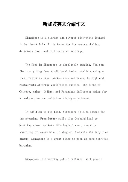 新加坡英文介绍作文