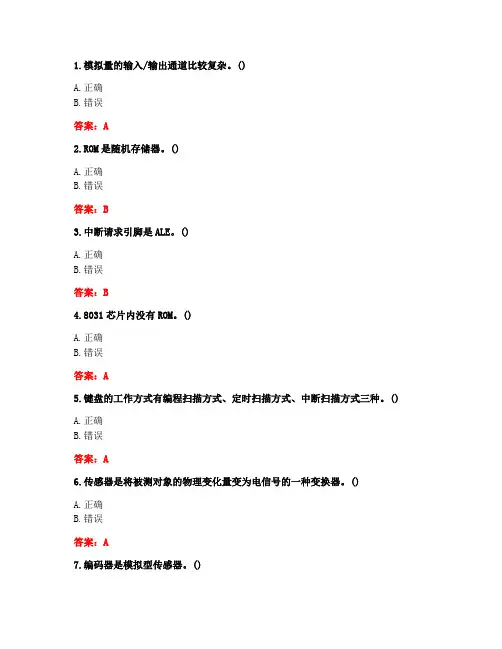 20秋大工《机械制造自动化技术》在线作业3答案