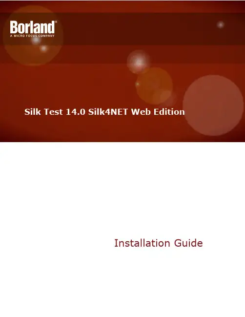 Silk Test 14.0 Silk4NET Web Edition安装指南说明书