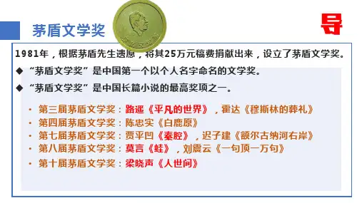 《风景谈》课件ppt