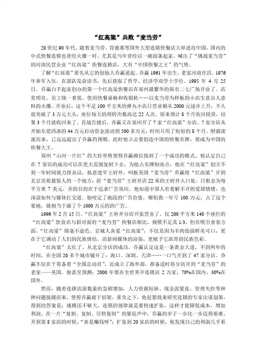 企业战略管理期末考核论文