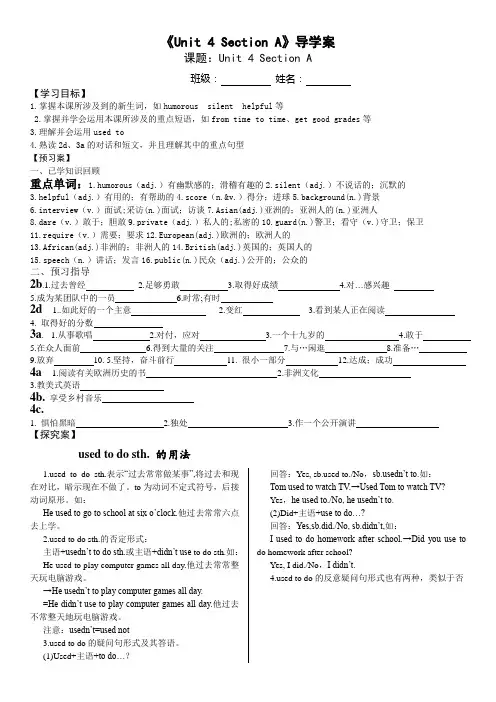 人教版九年级英语上册《Unit 4 Section A》导学案