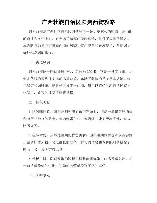 广西壮族自治区阳朔西街攻略