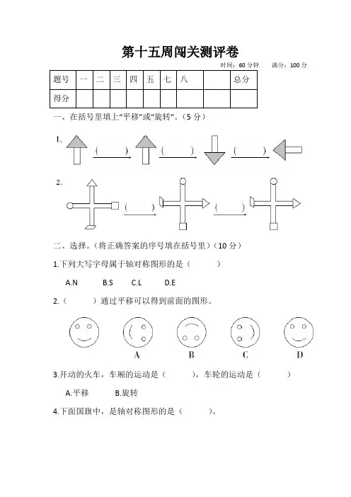 人教版小学二年级下册数学试题-第十五周闯关测评卷(含答案)