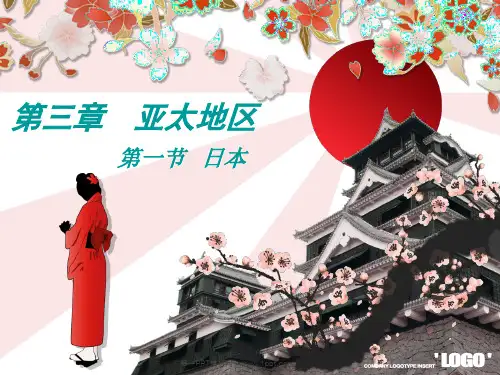 中国客源国概况之日本