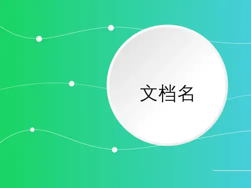 9第九章渎职罪-PPT文档资料-课件