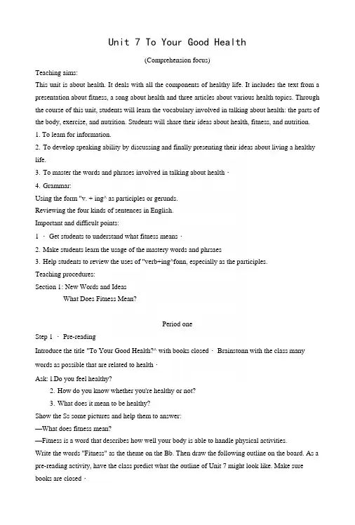 英语：unit7toyourgoodhealth教案(冀教版必修1).docx
