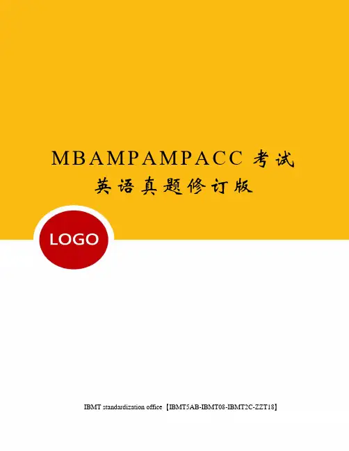MBAMPAMPACC考试英语真题修订版