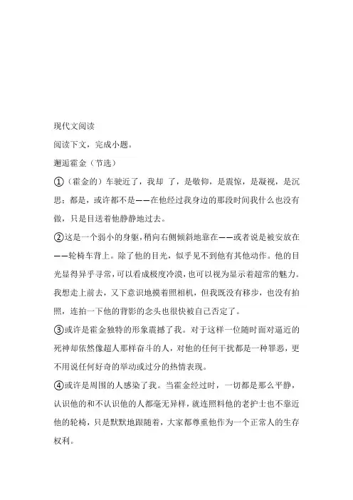 上海2023年高一上册语文期末考试带答案与解析