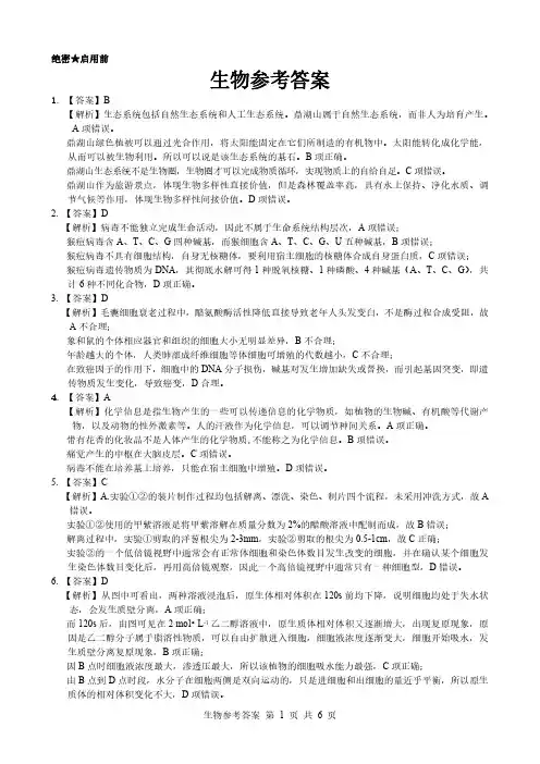 山西省三重教育2023届高三上学期开学摸底考试-生物答案