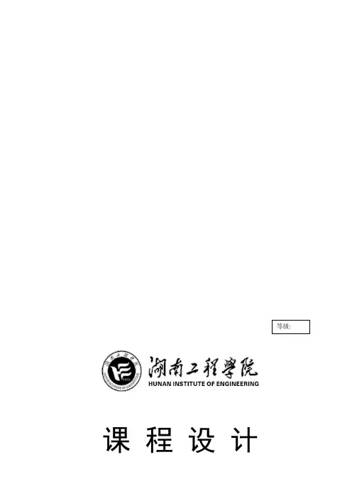 工业自动清洗机的控制系统设计