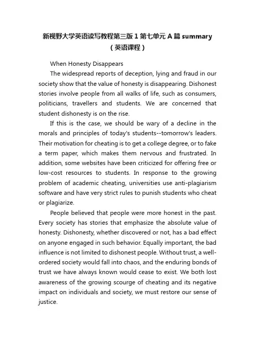 新视野大学英语读写教程第三版1第七单元A篇summary（英语课程）