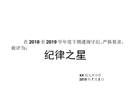 学生奖状(模板)