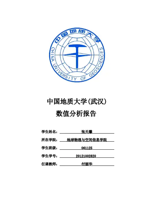秦九韶算法 MATLAB程序