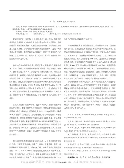 我国骆驼奶产业发展前景分析