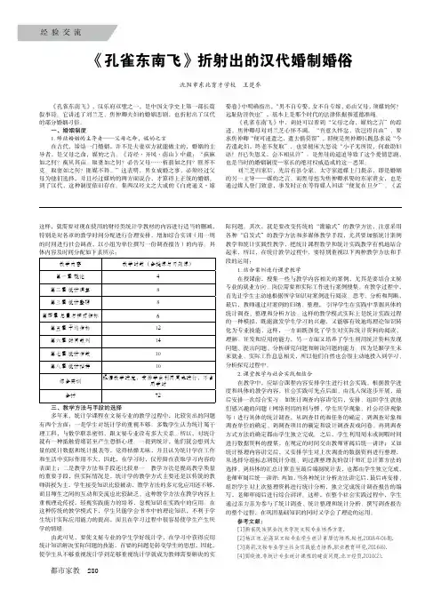 《孔雀东南飞》折射出的汉代婚制婚俗
