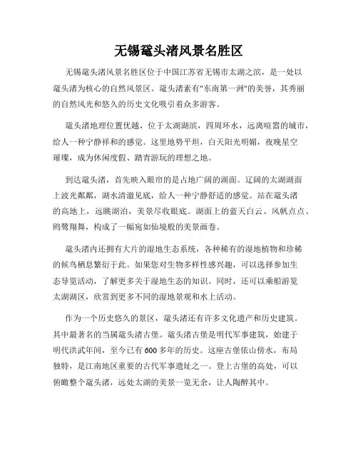 无锡鼋头渚风景名胜区
