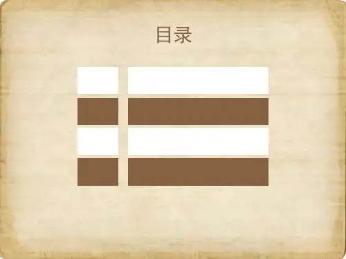 室内设计色彩分析ppt课件