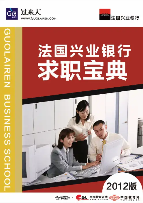 法国兴业银行
