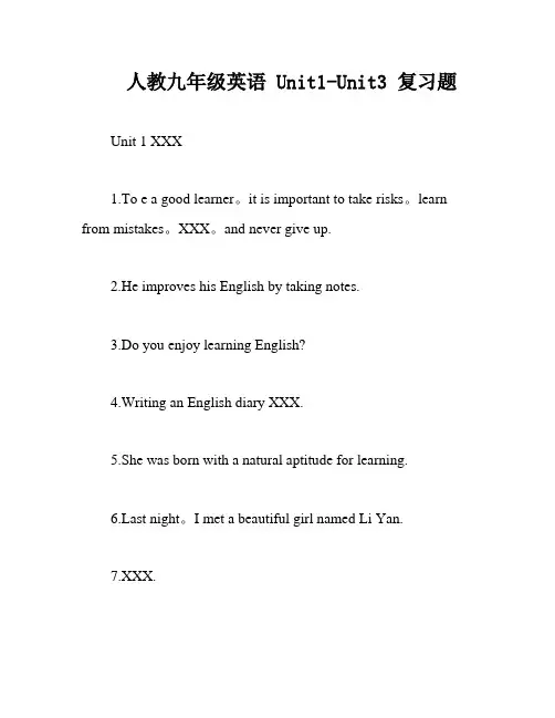 人教九年级英语 Unit1-Unit3 复习题