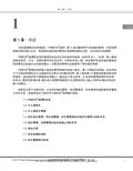 PMBOK_第五版_中文版