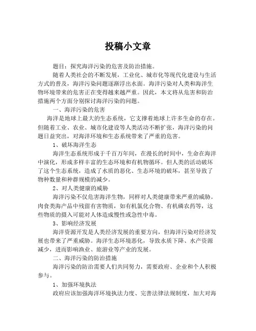 投稿小文章