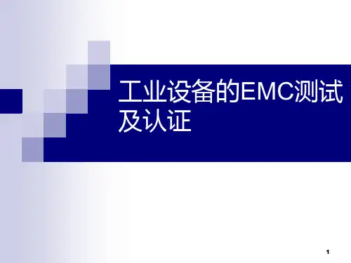 EMC测试及设计PPT课件