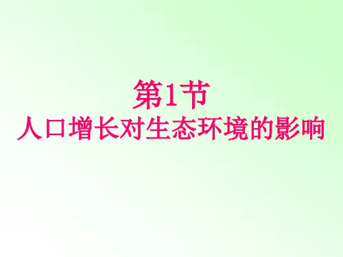 目前世界人口增长速度是每天增加大约20万人