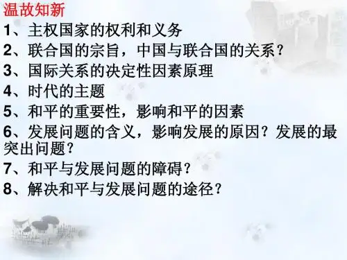 2015最新9.2 世界多极化：不可逆转