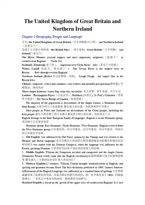 (完整word版)英语国家概况  谢福之 复习资料(word文档良心出品)