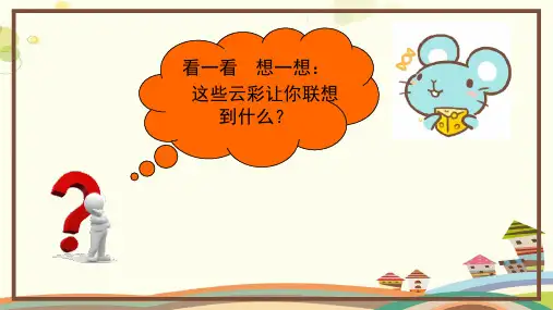 美术人美七年级上册 生肖的联想生肖的联想PPT
