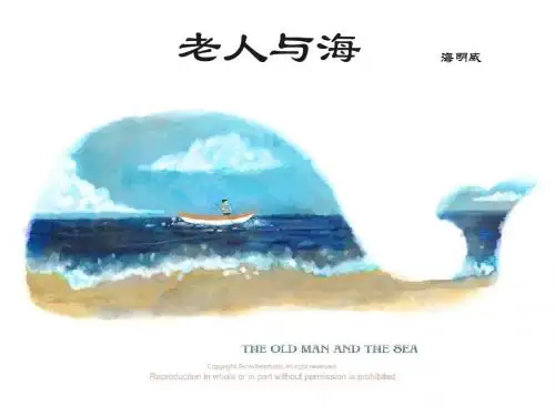 老人与海英语PPT 2