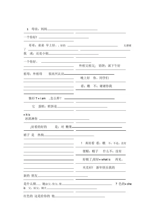 译林版江苏小学英语单词默写表